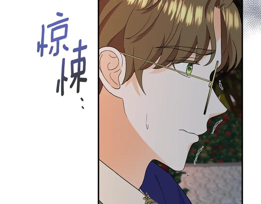 《杀了病娇男主》第46话 突发大火 第166页