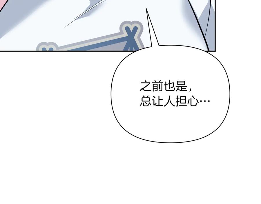 《第二次新婚》第45话 警告 第122页
