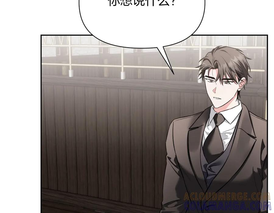 《第二次新婚》第45话 警告 第41页