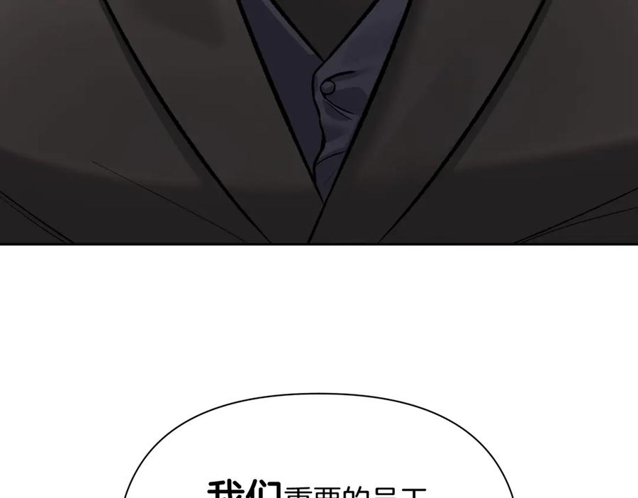 《第二次新婚》第45话 警告 第8页