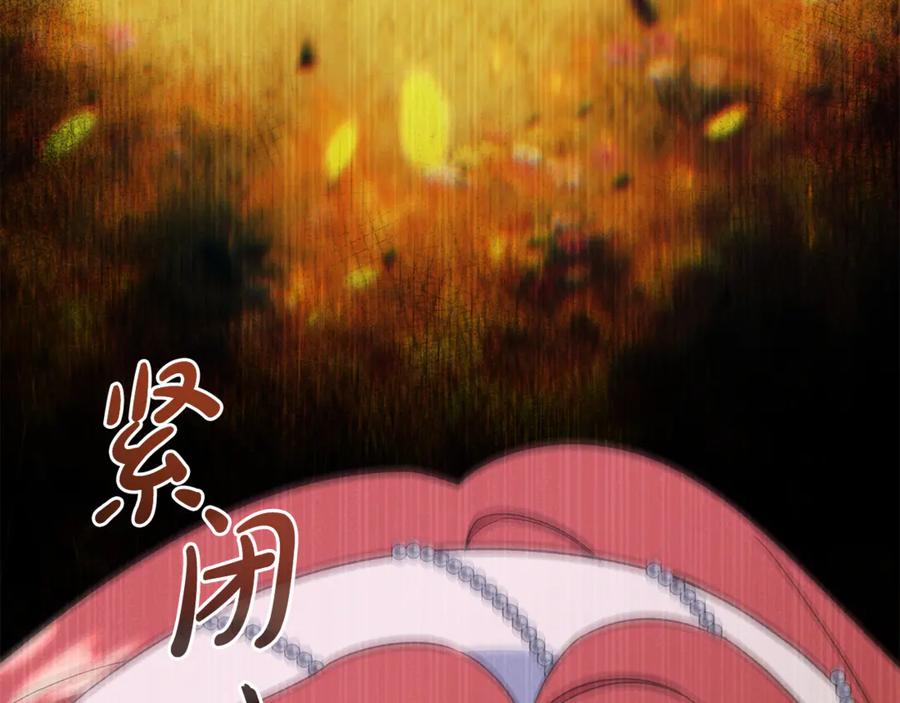 《杀了病娇男主》第46话 突发大火 第110页