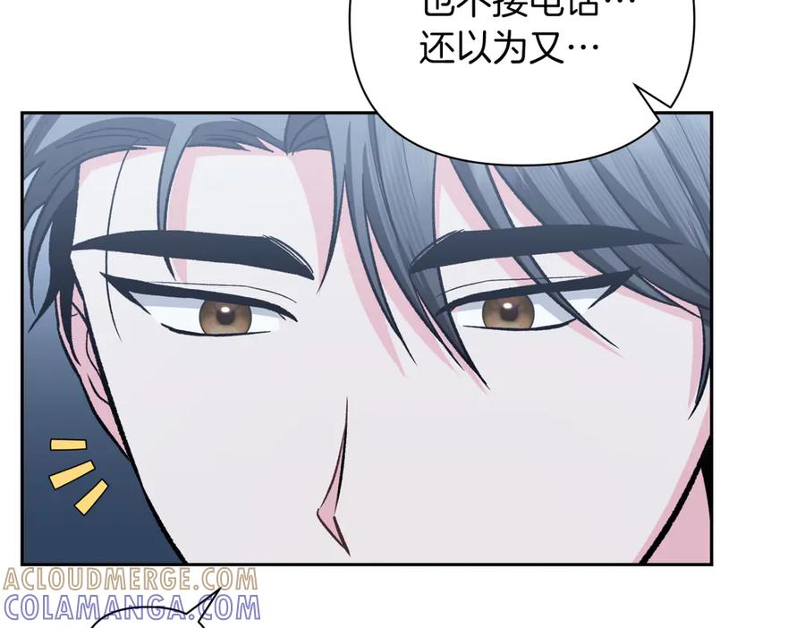 《第二次新婚》第45话 警告 第109页