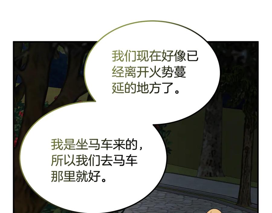 《杀了病娇男主》第46话 突发大火 第158页