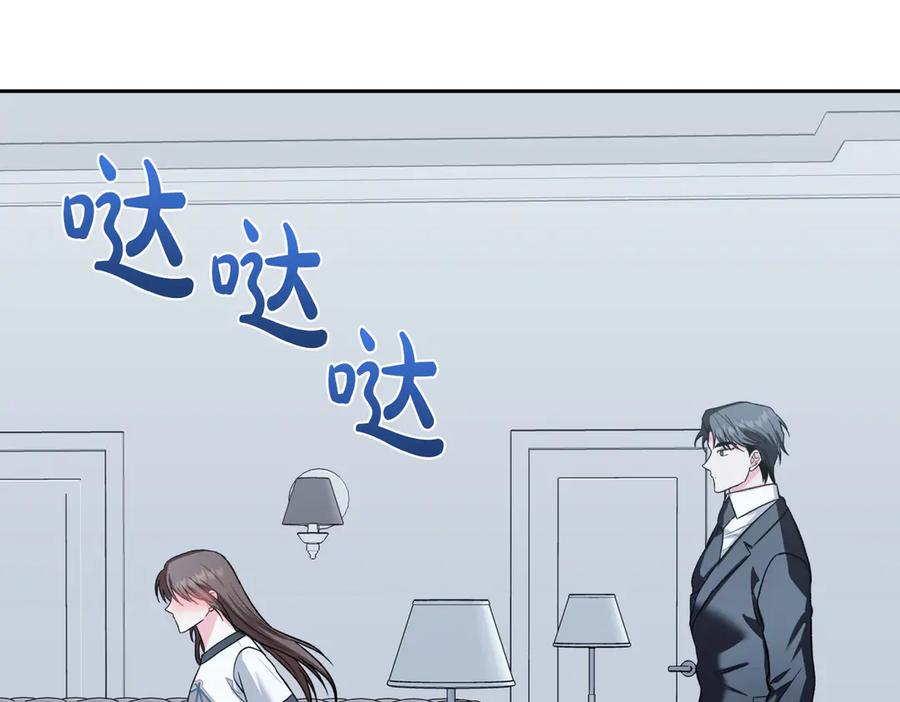 《第二次新婚》第45话 警告 第130页