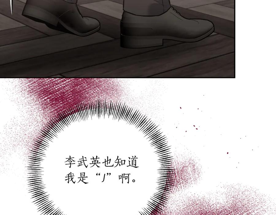《第二次新婚》第45话 警告 第72页