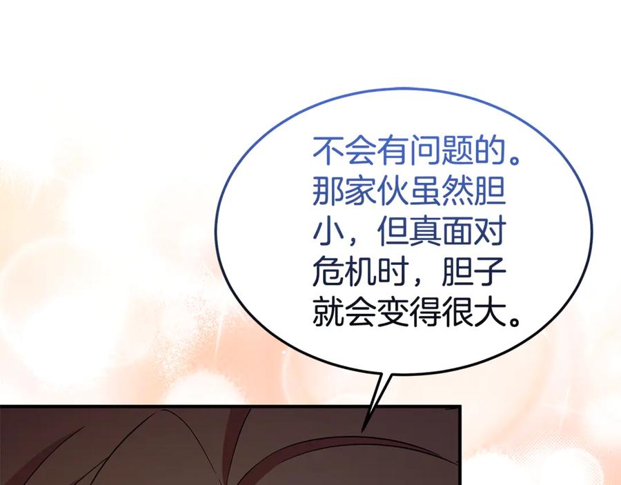 《杀了病娇男主》第46话 突发大火 第27页