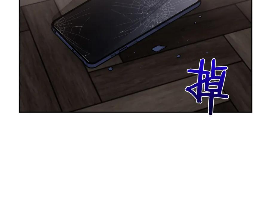 《第二次新婚》第45话 警告 第83页