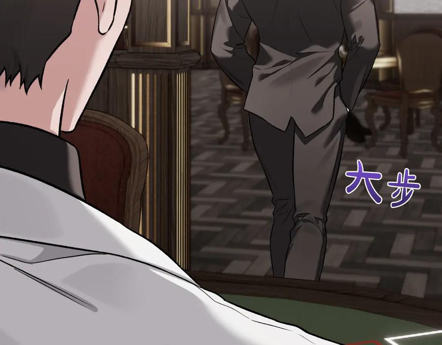 《第二次新婚》第45话 警告 第91页