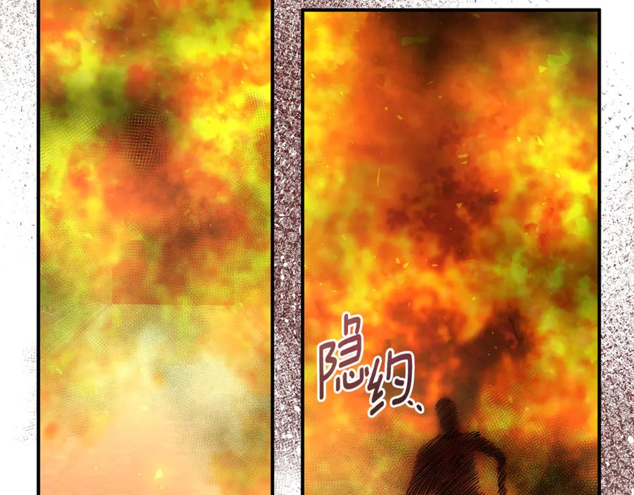 《杀了病娇男主》第46话 突发大火 第132页