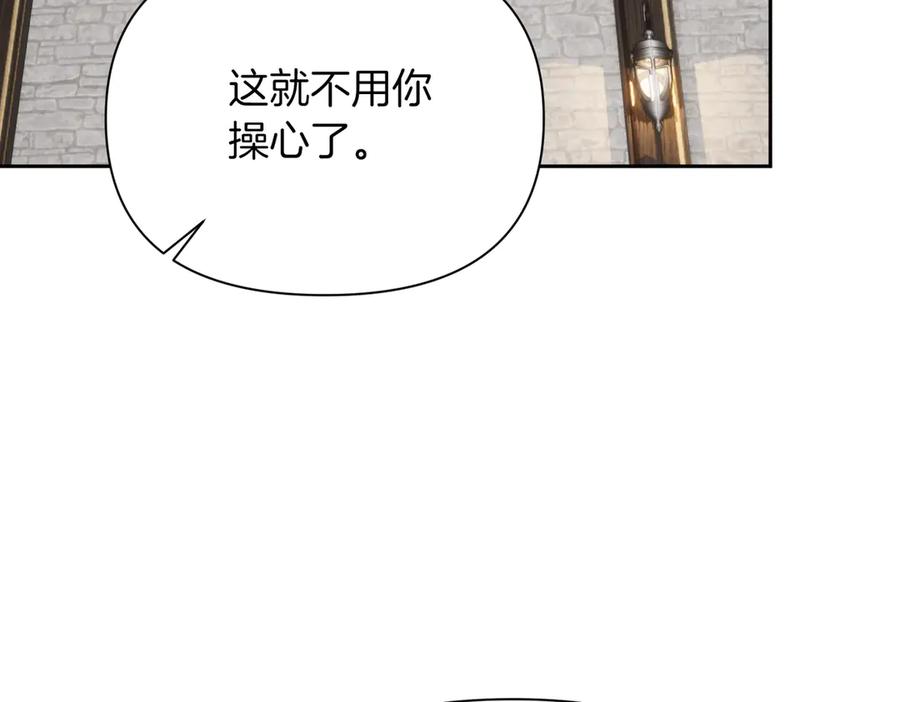 《第二次新婚》第45话 警告 第55页