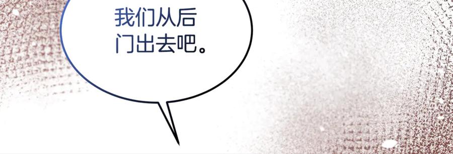 《杀了病娇男主》第46话 突发大火 第78页