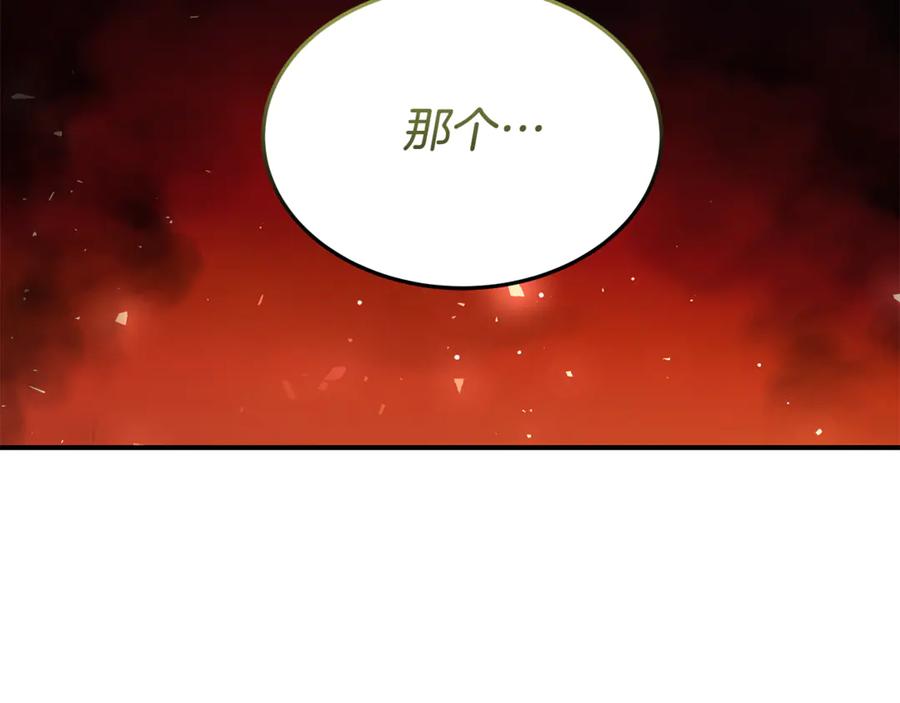 《杀了病娇男主》第46话 突发大火 第156页