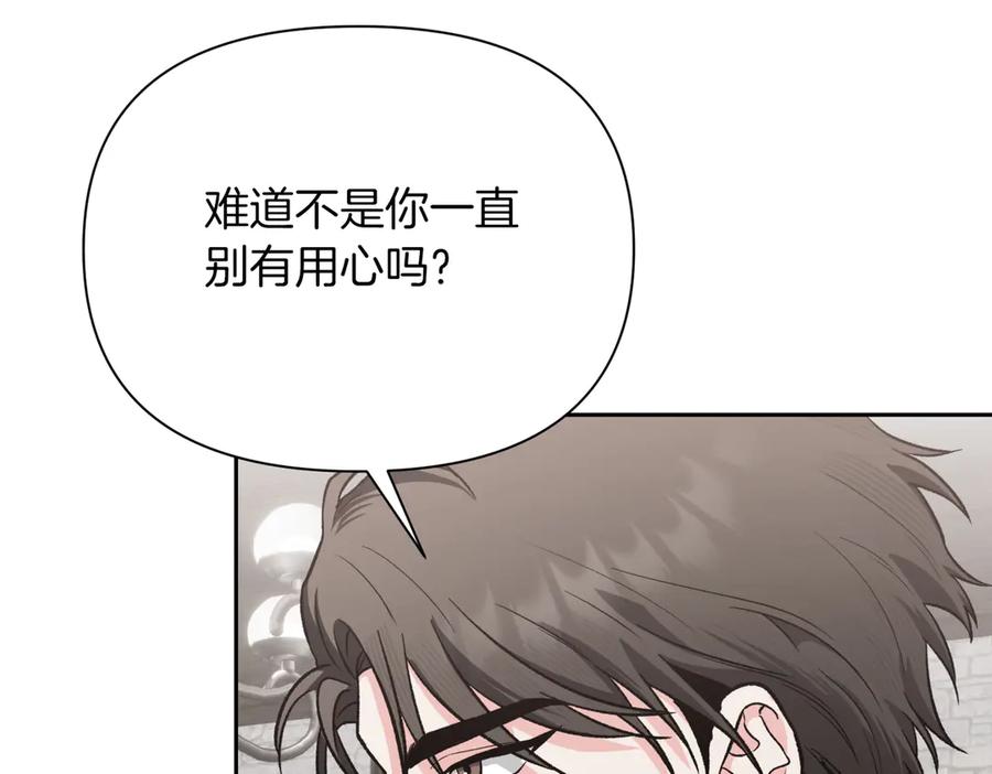 《第二次新婚》第45话 警告 第18页