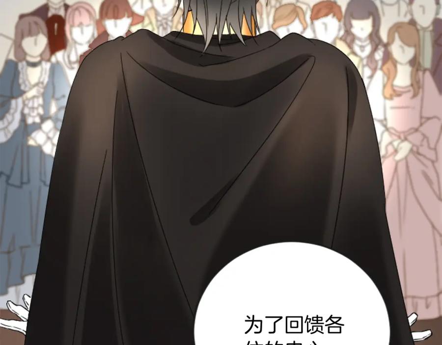 《复仇千金的第二人生》第67话 改革 第103页
