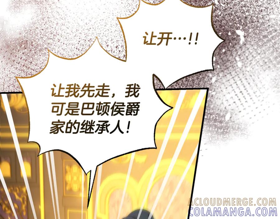 《杀了病娇男主》第46话 突发大火 第73页