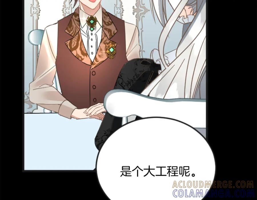 《复仇千金的第二人生》第67话 改革 第89页