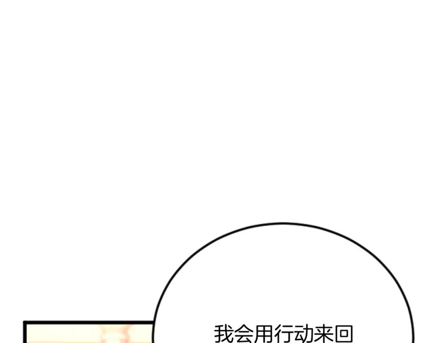 《复仇千金的第二人生》第67话 改革 第11页