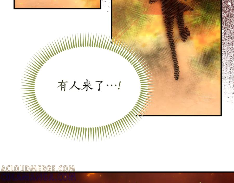 《杀了病娇男主》第46话 突发大火 第133页