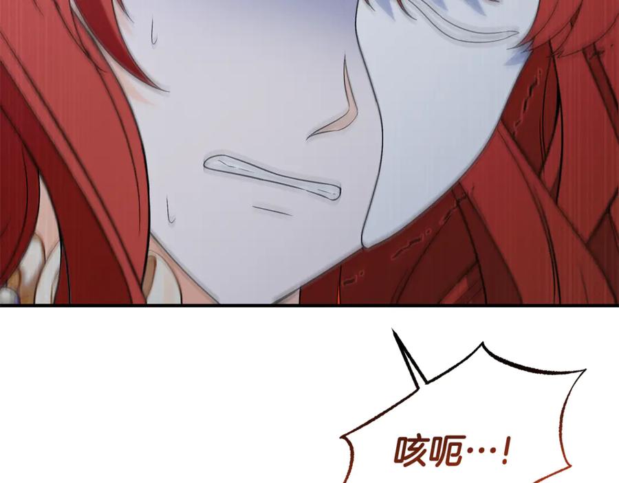 《杀了病娇男主》第46话 突发大火 第112页