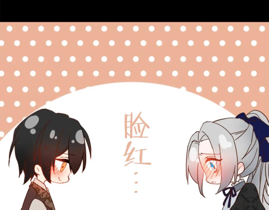 《复仇千金的第二人生》第67话 改革 第62页