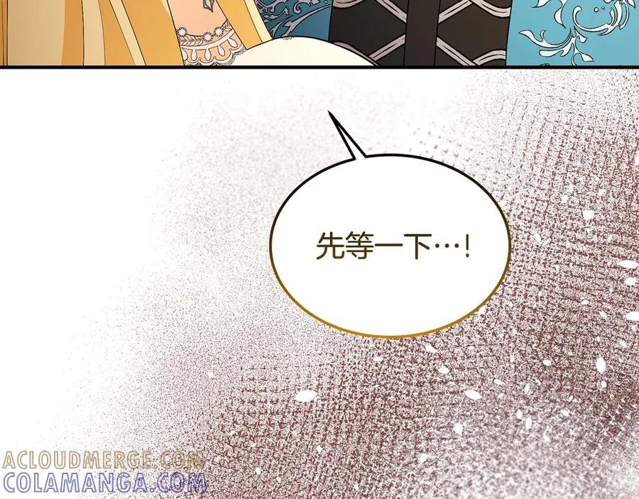 《杀了病娇男主》第46话 突发大火 第81页