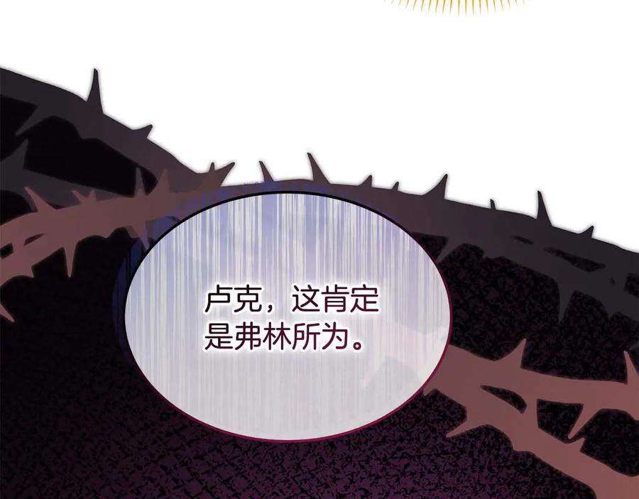 《杀了病娇男主》第46话 突发大火 第87页