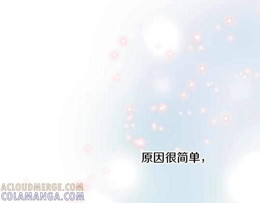 《复仇千金的第二人生》第67话 改革 第17页