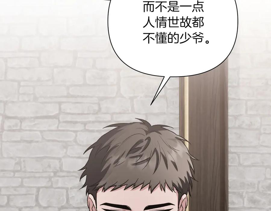 《第二次新婚》第45话 警告 第46页