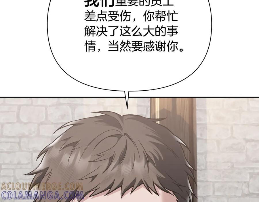 《第二次新婚》第45话 警告 第9页
