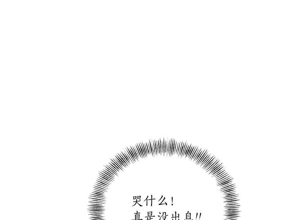 《第二次新婚》第45话 警告 第134页