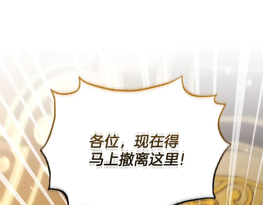 《杀了病娇男主》第46话 突发大火 第58页