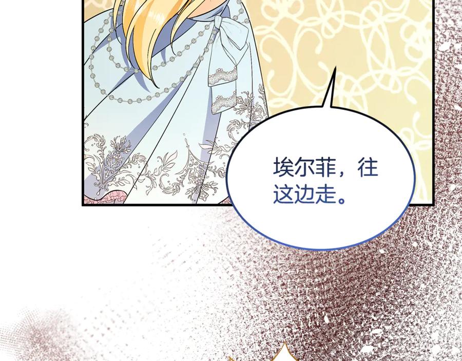《杀了病娇男主》第46话 突发大火 第72页