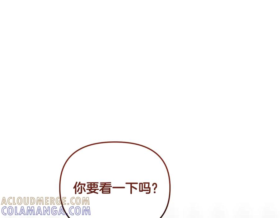 《第二次新婚》第46话 哄睡 第5页