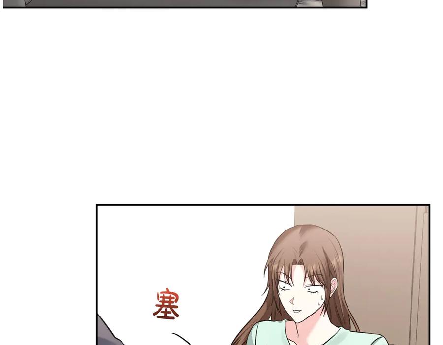 《第二次新婚》第46话 哄睡 第96页