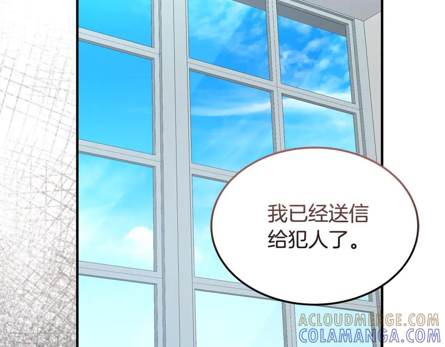 《杀了病娇男主》第47话 遭遇不测 第157页