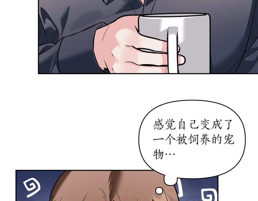 《第二次新婚》第46话 哄睡 第112页