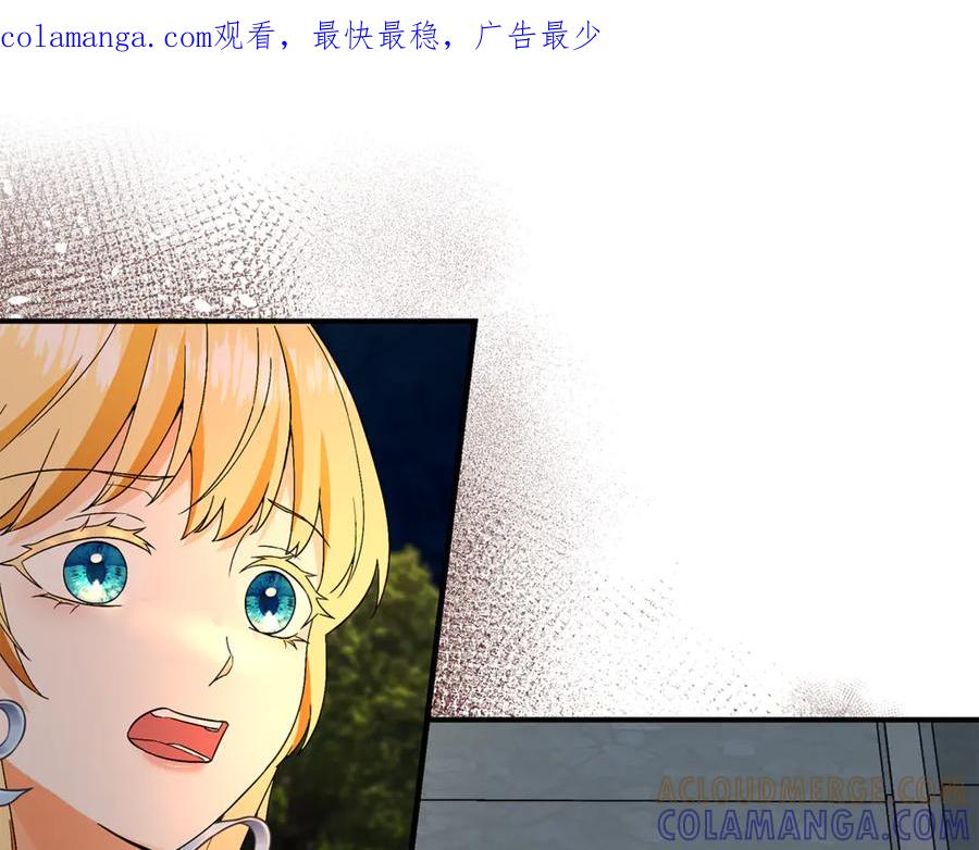《杀了病娇男主》第47话 遭遇不测 第1页