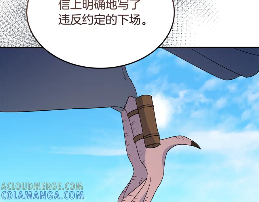 《杀了病娇男主》第47话 遭遇不测 第161页