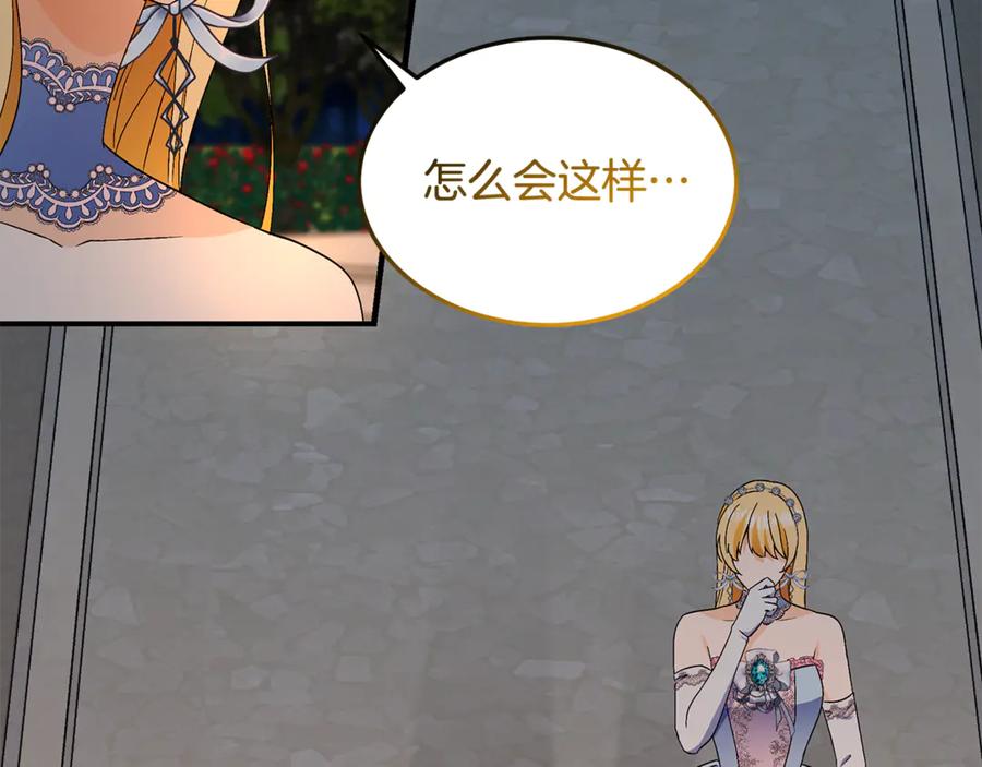 《杀了病娇男主》第47话 遭遇不测 第2页