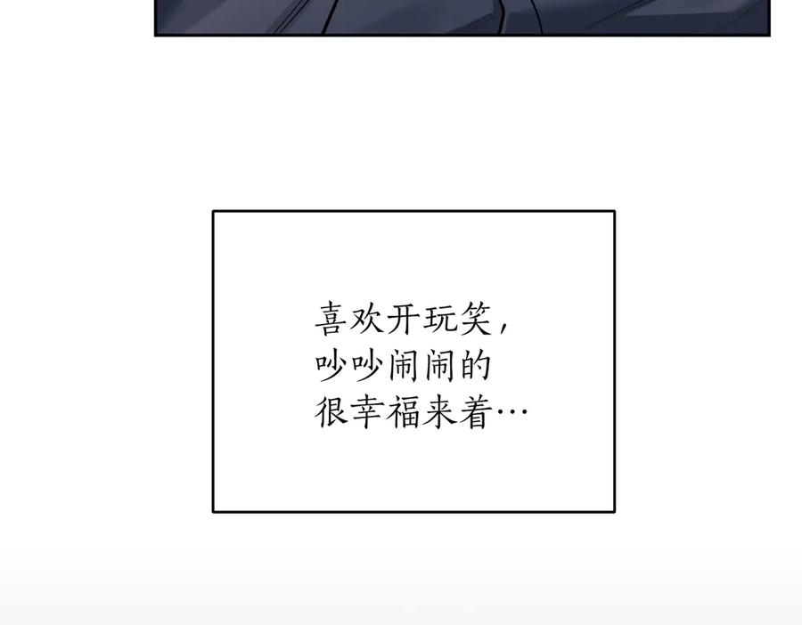 《第二次新婚》第46话 哄睡 第132页