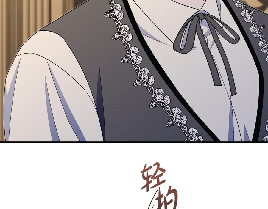 《杀了病娇男主》第47话 遭遇不测 第74页