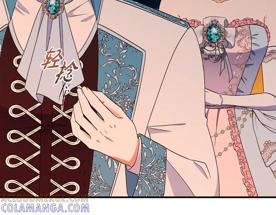 《杀了病娇男主》第47话 遭遇不测 第9页