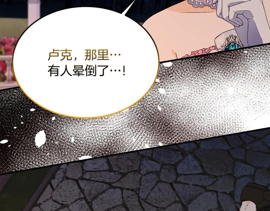 《杀了病娇男主》第47话 遭遇不测 第60页