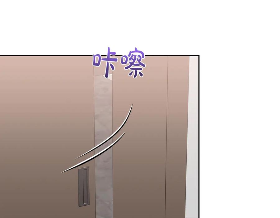 《第二次新婚》第46话 哄睡 第74页