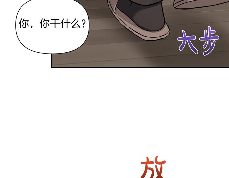 《第二次新婚》第46话 哄睡 第94页