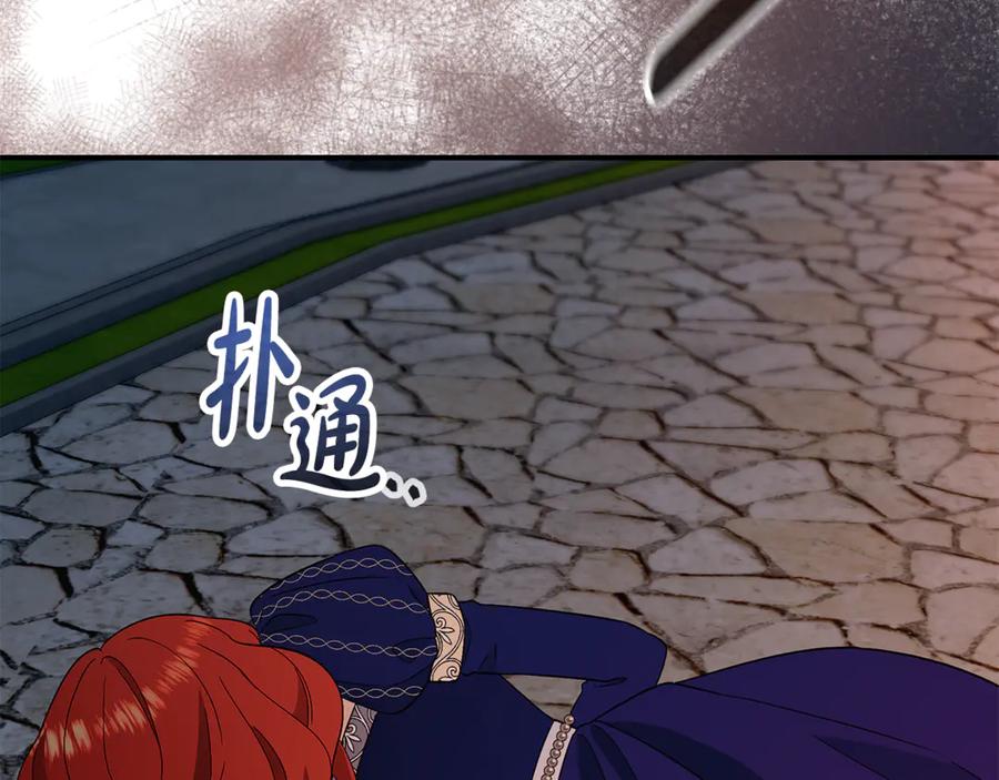 《杀了病娇男主》第47话 遭遇不测 第20页