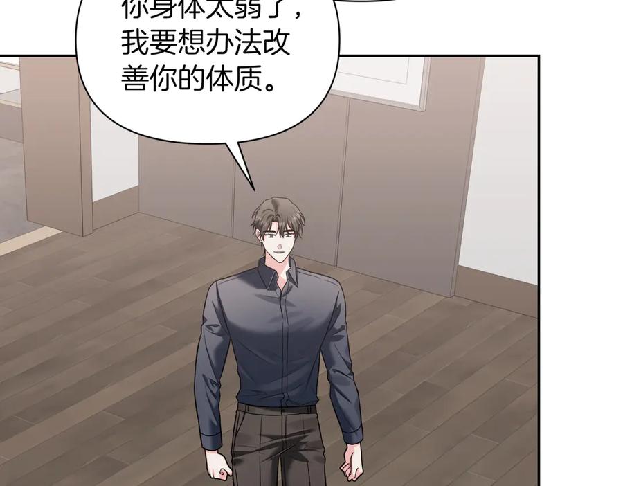 《第二次新婚》第46话 哄睡 第78页