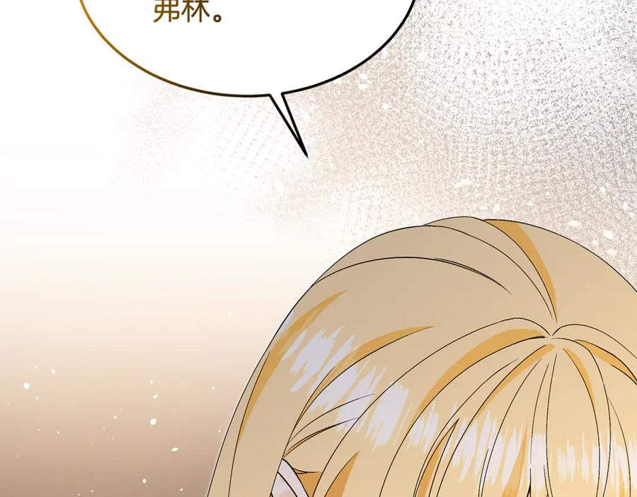 《杀了病娇男主》第47话 遭遇不测 第70页