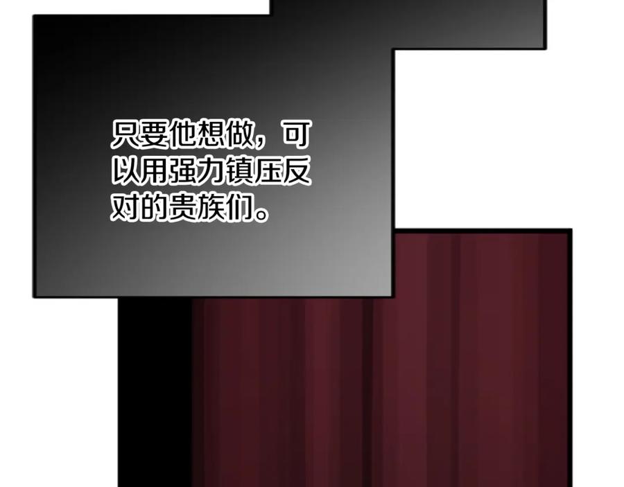 《复仇千金的第二人生》第68话 放诱饵 第38页