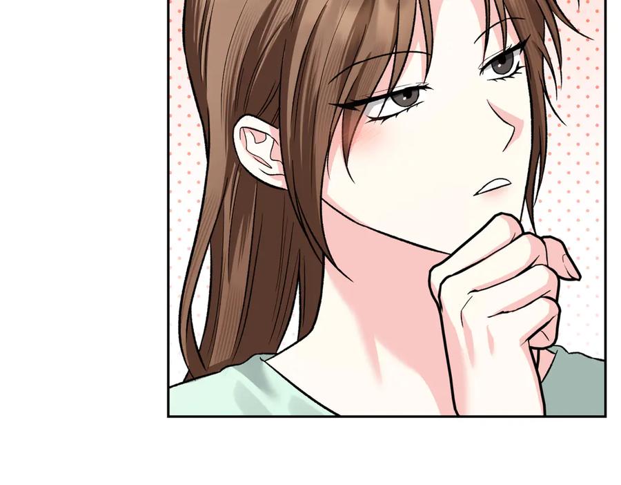 《第二次新婚》第46话 哄睡 第126页